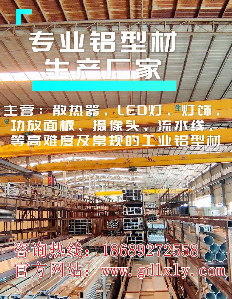 鋁型材生產(chǎn)廠家.jpg