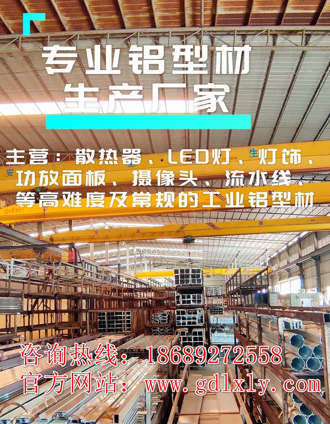 鋁型材生產(chǎn)廠家.jpg