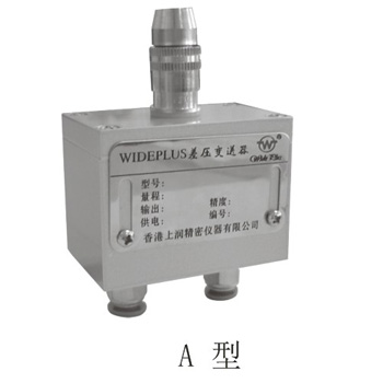 DS系列單路風壓測量變送...