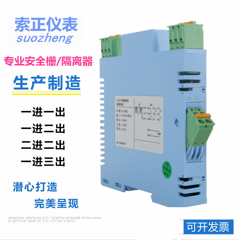 銷售PH全系列安全柵/隔...